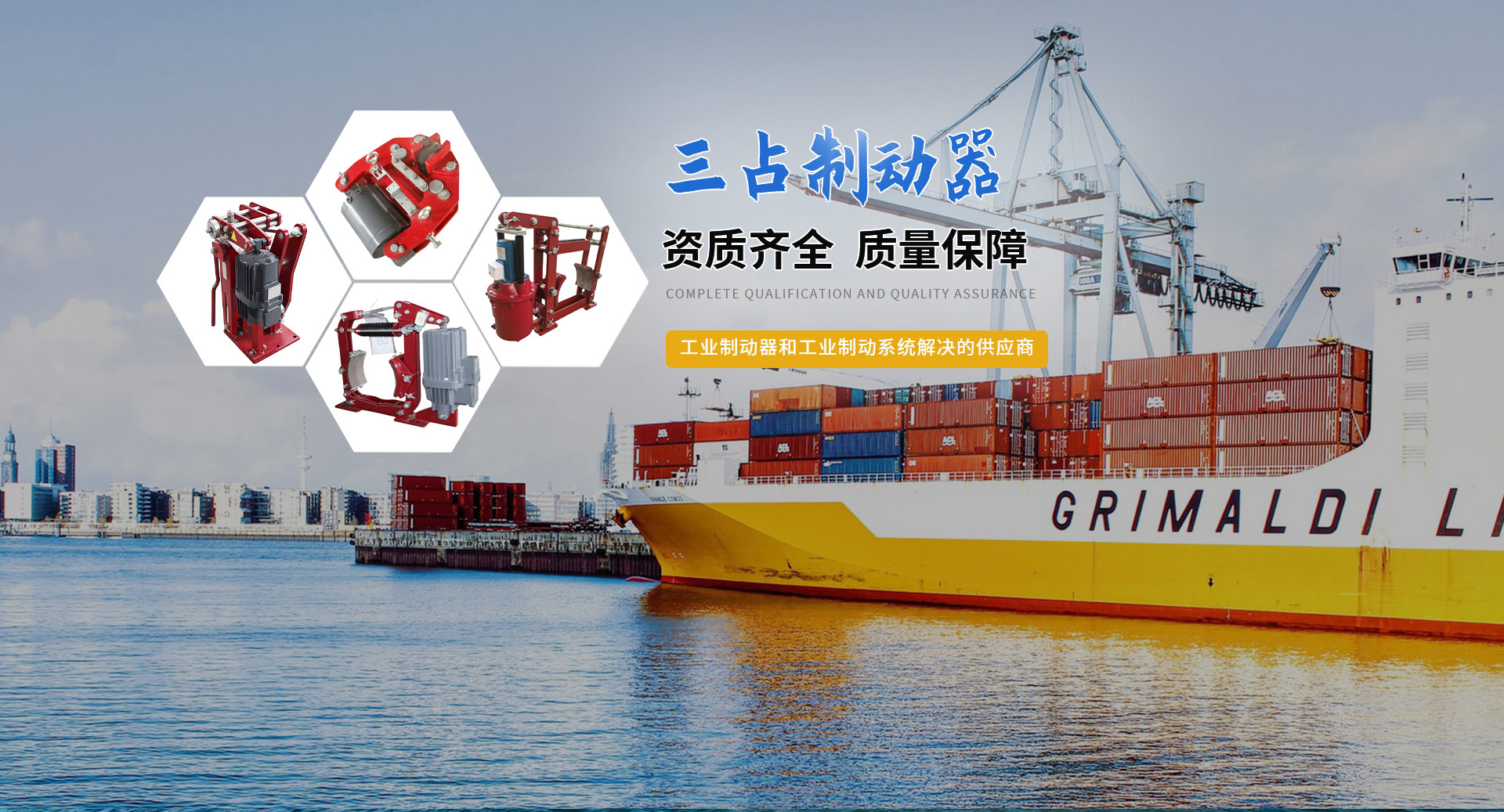 焦作三占制動器